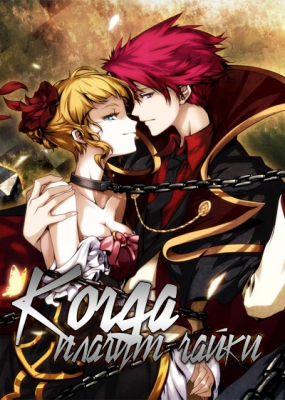 Когда плачут чайки / Umineko no Naku Koro ni